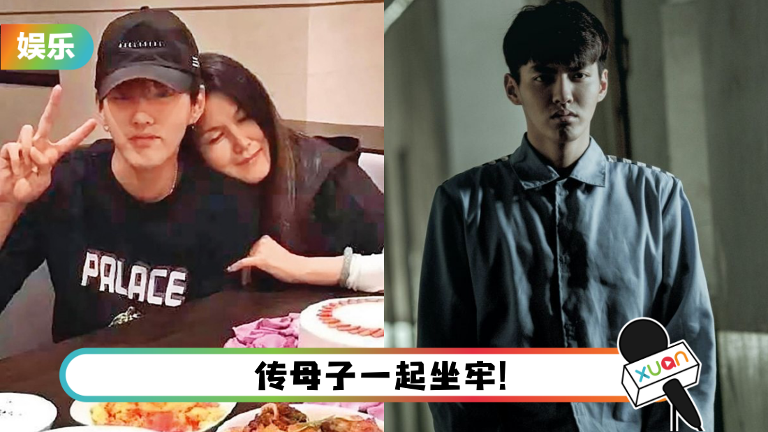 最佳猪队友!吴亦凡被妈妈亲手送入狱…原因曝光了!